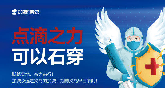 疫情无情，大发有情！