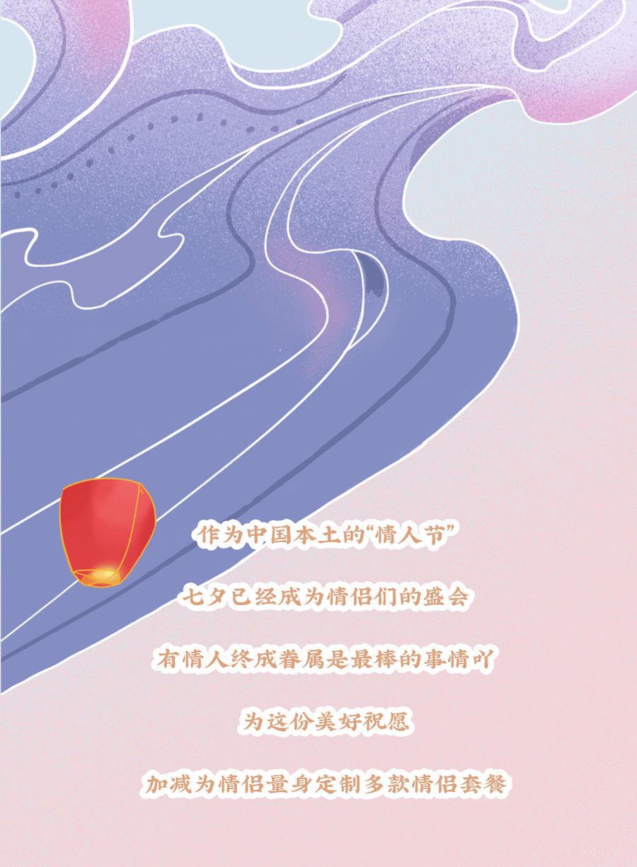 大发茶饮七夕活动3