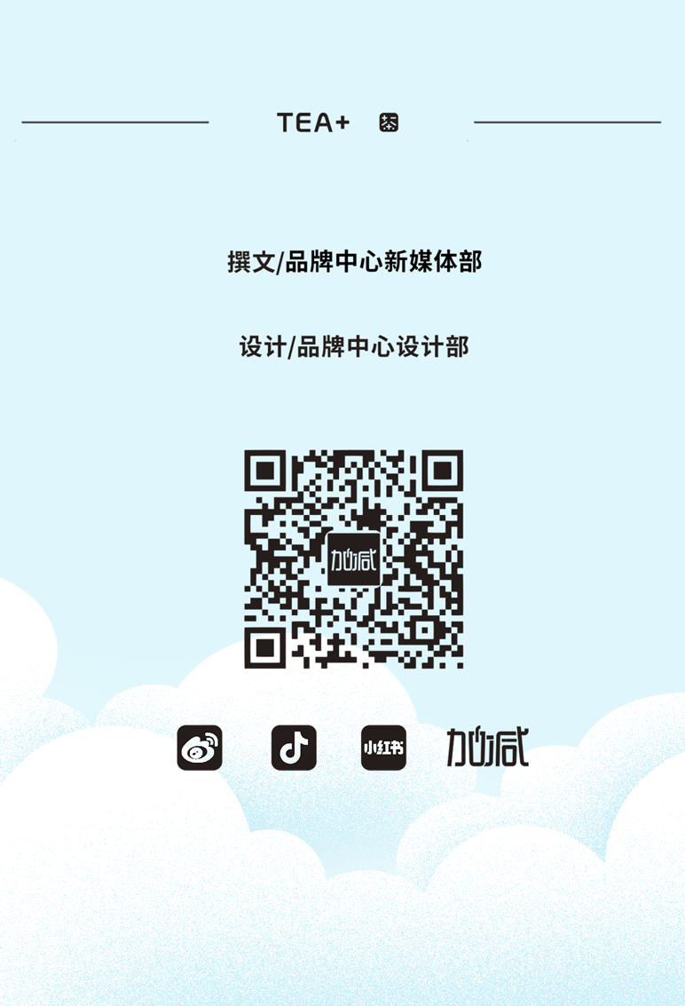 大发茶饮七夕活动9