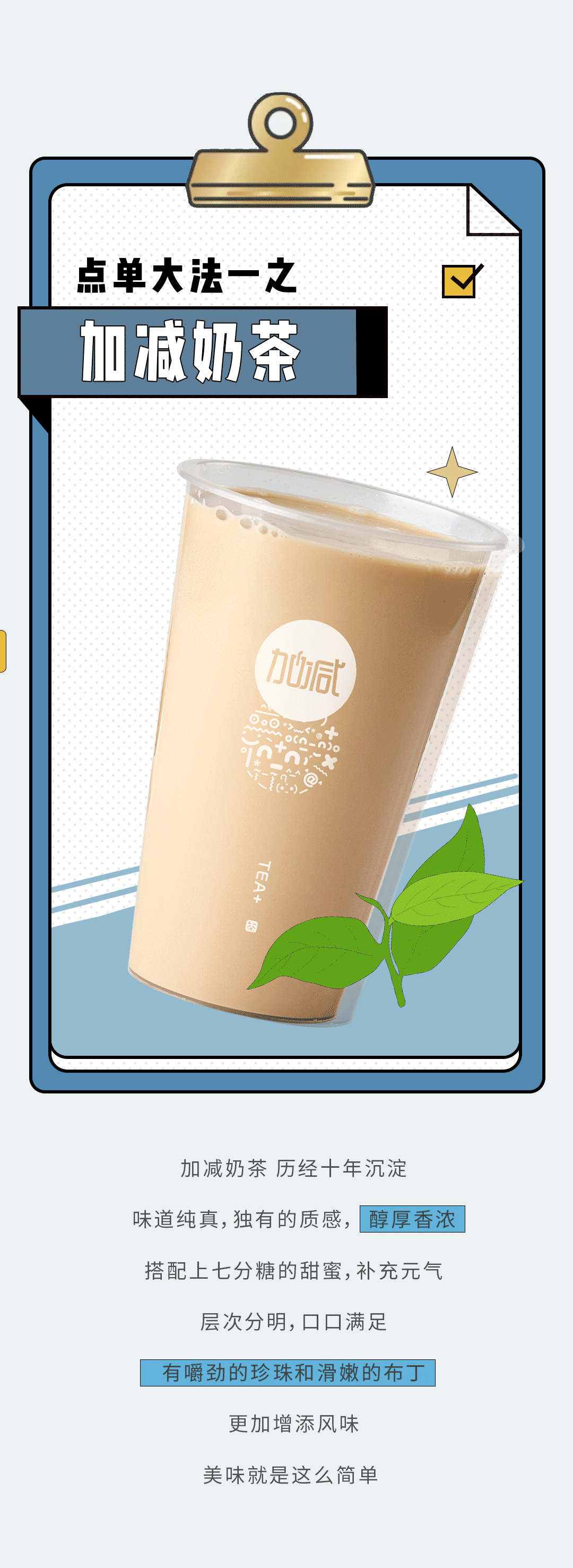 大发奶茶