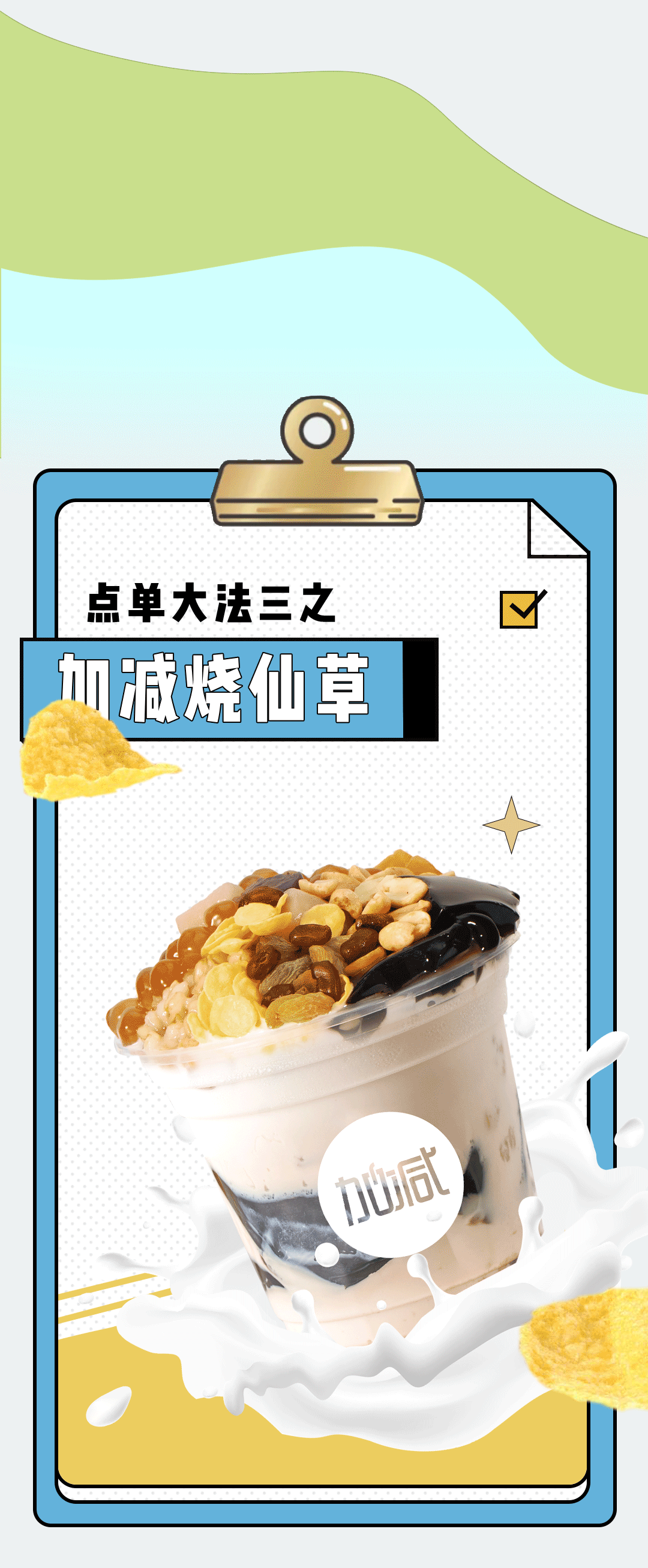 大发奶茶