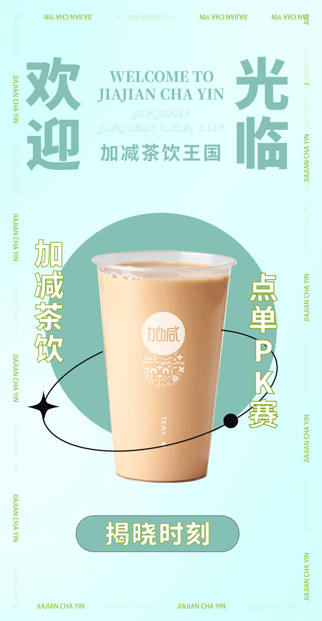 大发奶茶