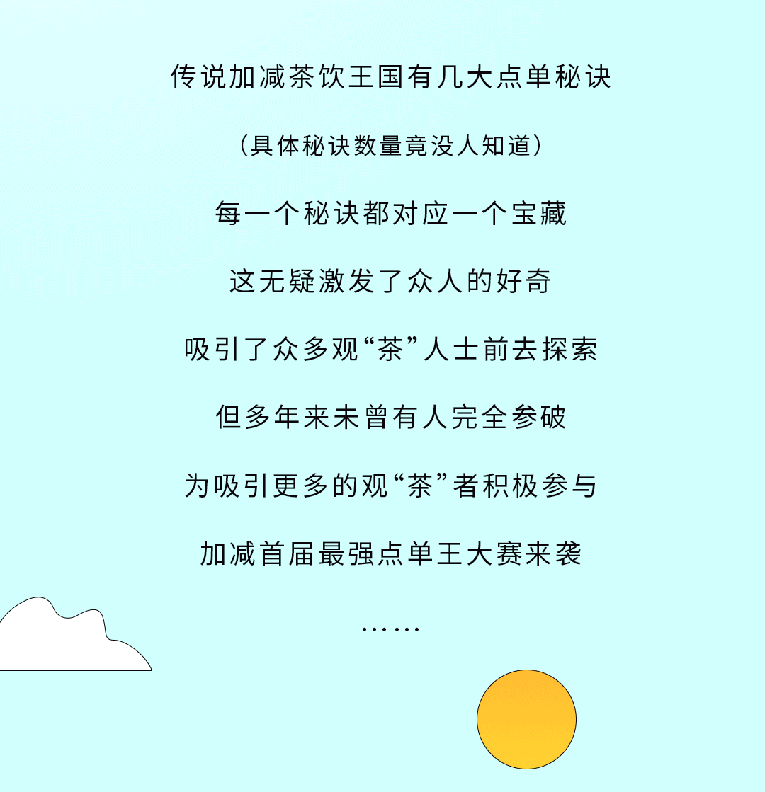 大发奶茶