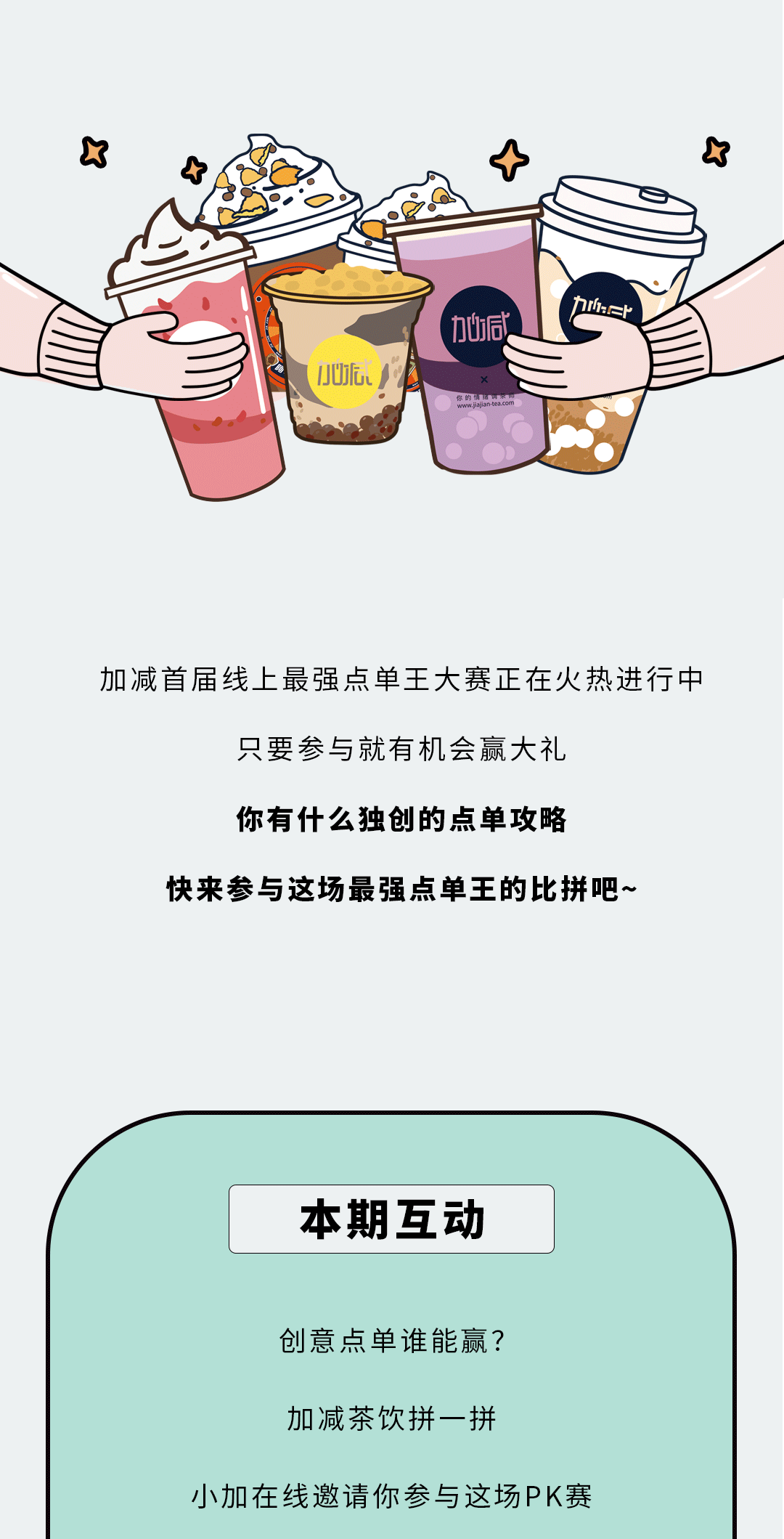 大发奶茶