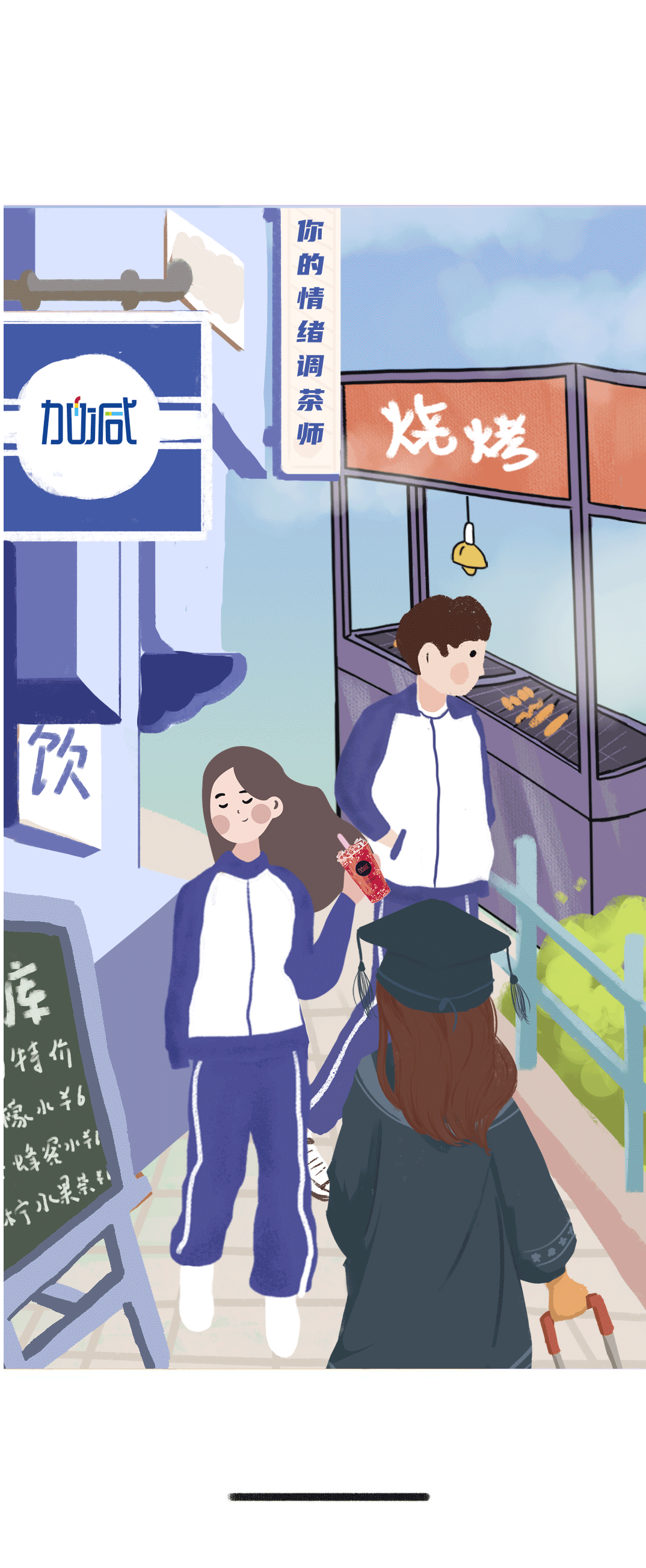 大发奶茶