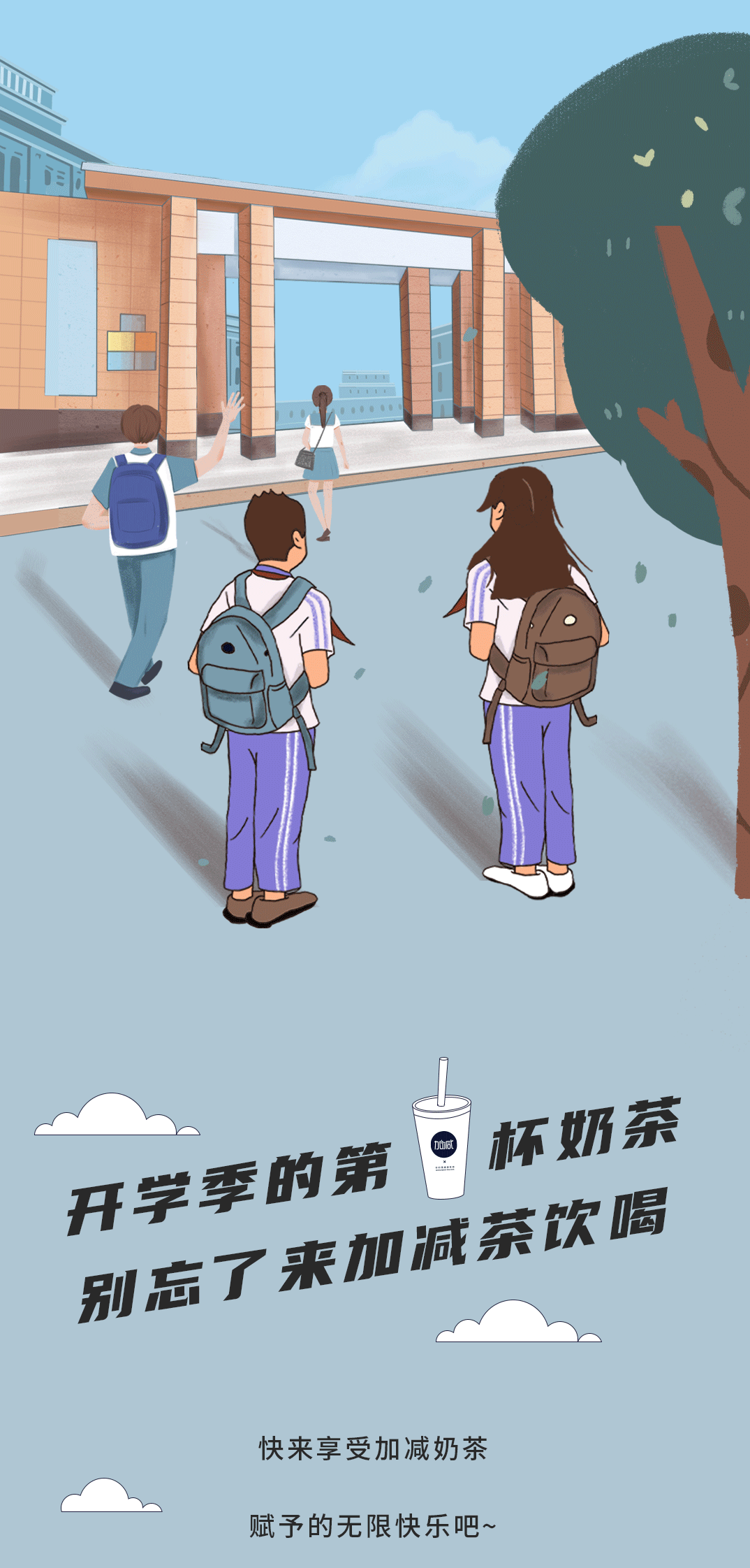 大发奶茶