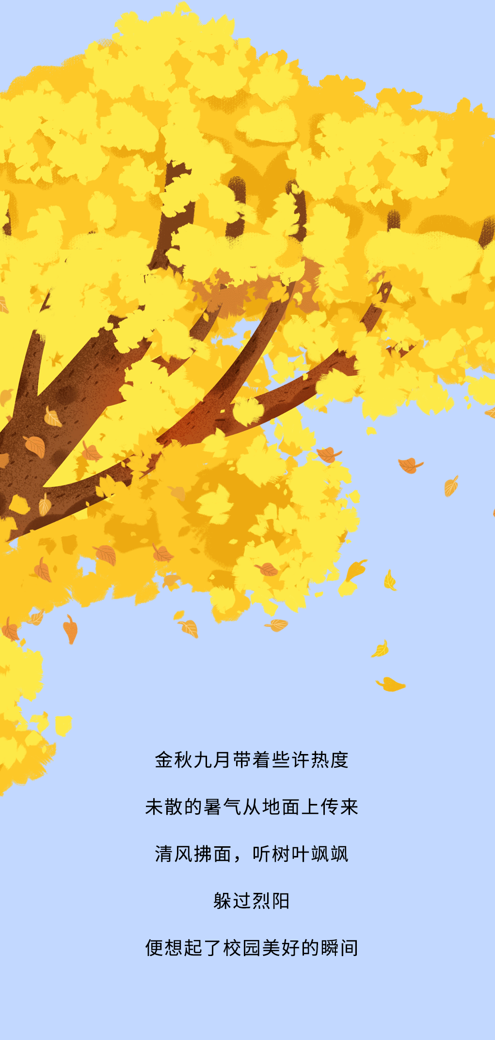 大发奶茶教师节推文