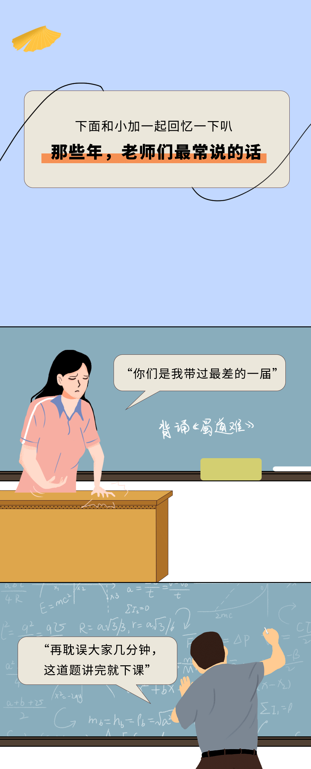 大发奶茶教师节推文
