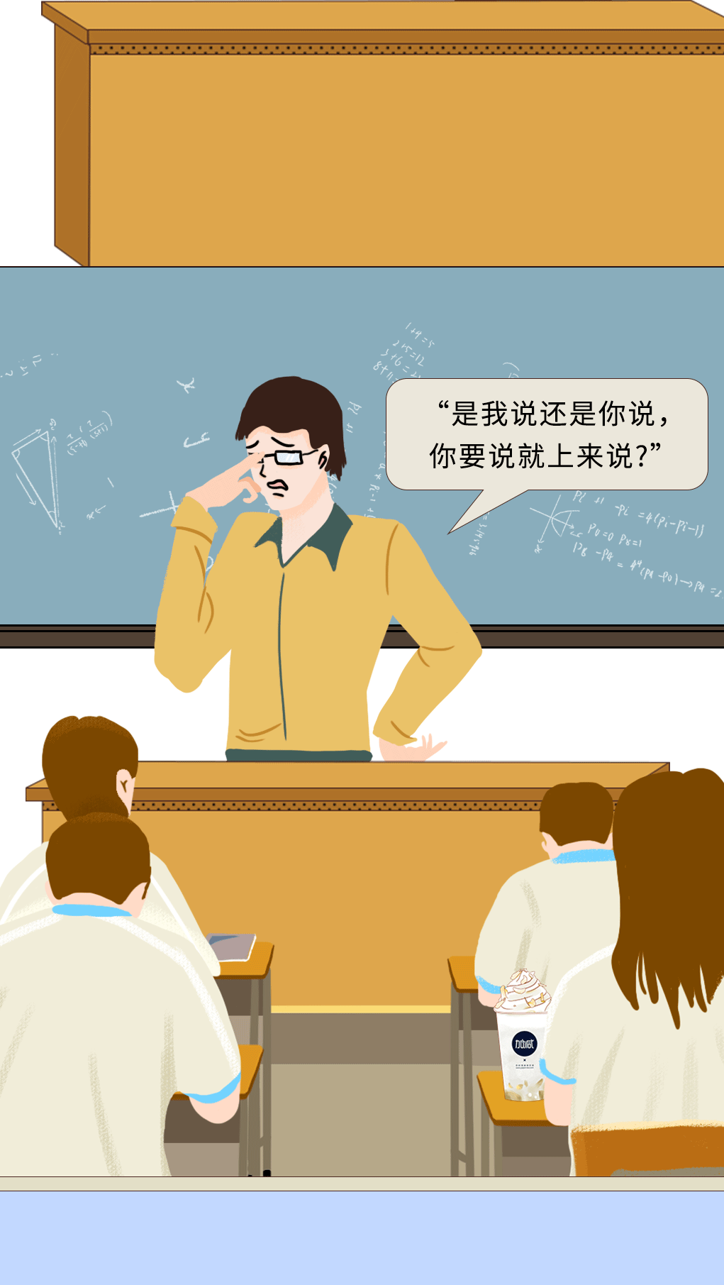 大发奶茶教师节推文