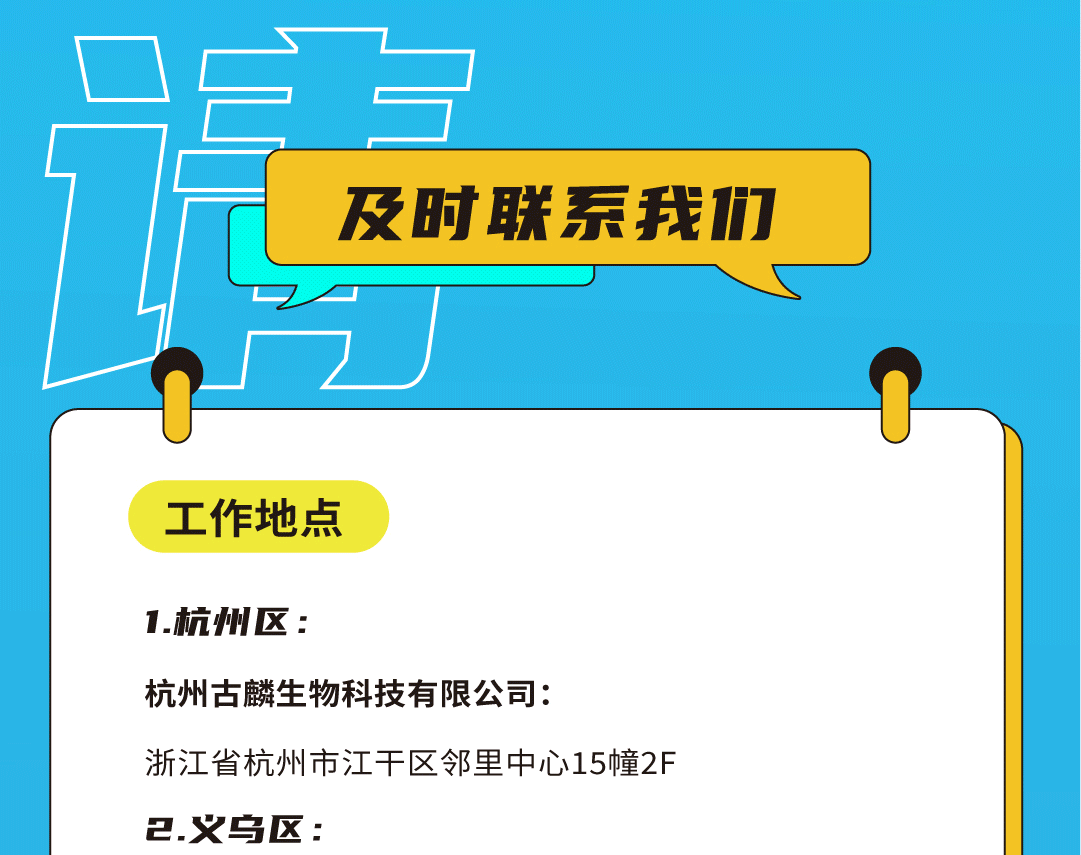 大发奶茶招聘