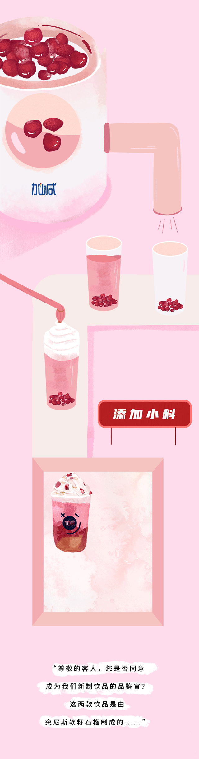 大发茶饮石榴新品